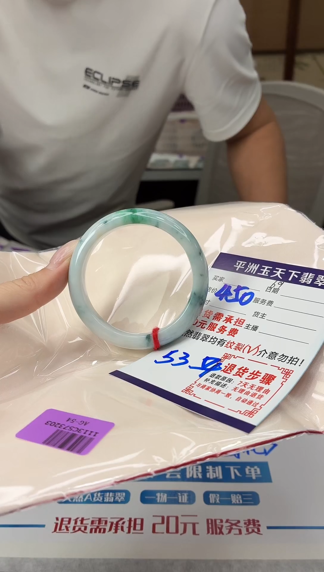 未镶嵌手镯翡翠11