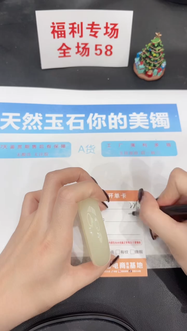 未镶嵌手镯石英质玉226-56.7