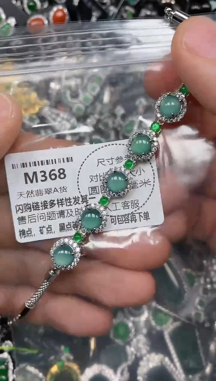颈饰未镶嵌翡翠M368手链
