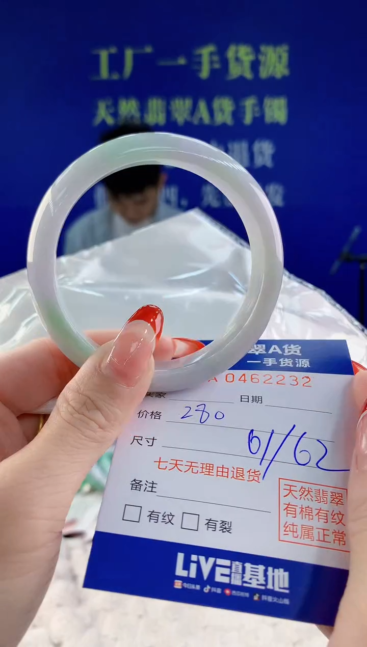 【闪购商品】翡翠手镯未镶嵌32天然A货翡翠