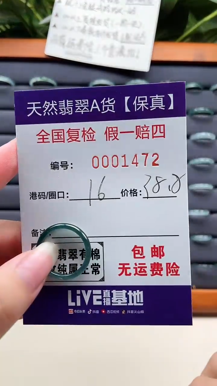 【闪购商品】翡翠戒指未镶嵌天然翡翠A货戒圈1472