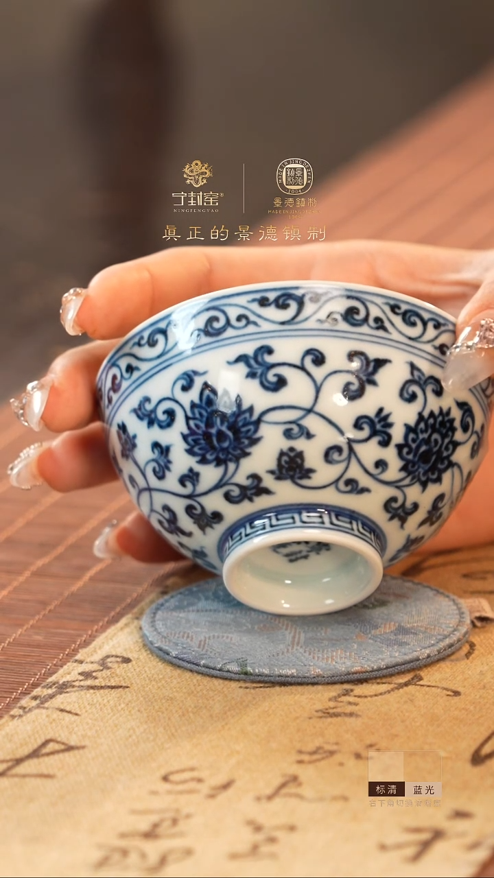 宁封窑柴窑青花缠枝莲