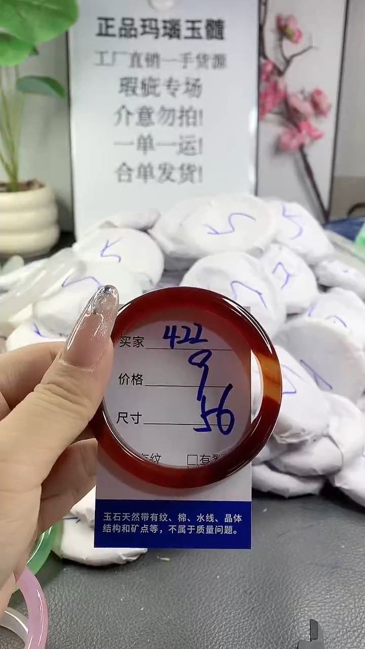 玛瑙/玉髓手镯未镶嵌422