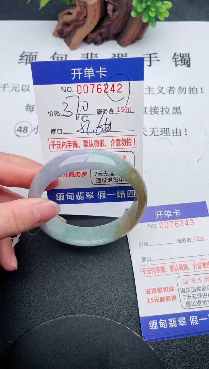 【闪购商品】42手镯即见即所得拍啥发啥