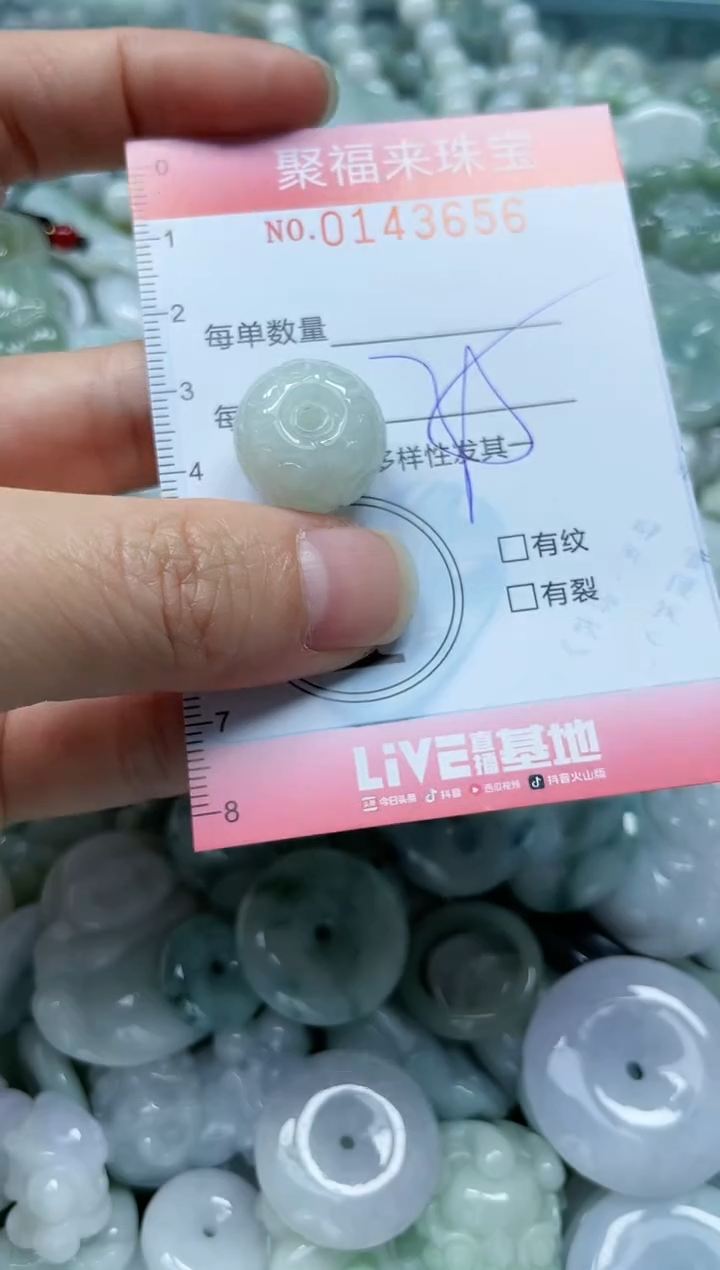 【闪购商品】翡翠未镶嵌颈饰闪购0143656