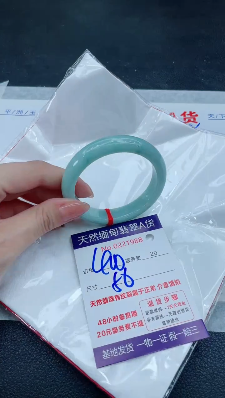 翡翠手镯未镶嵌666666666666