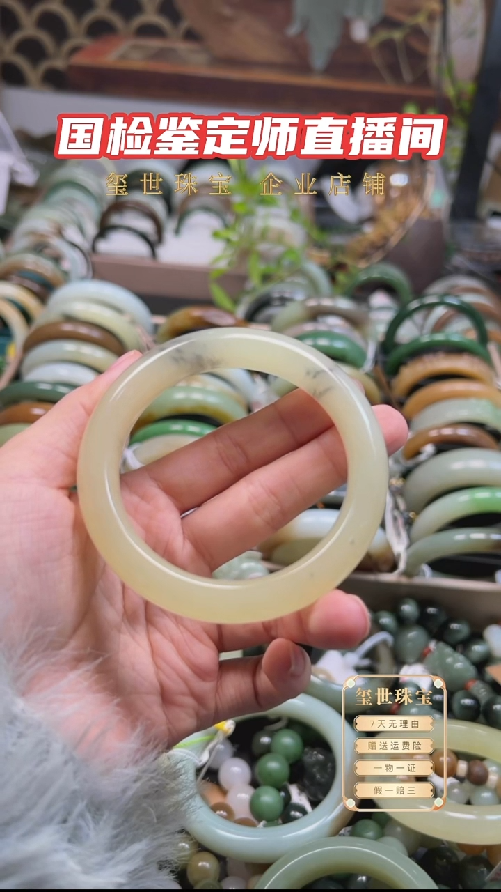 未镶嵌手镯和田玉黄口青花58