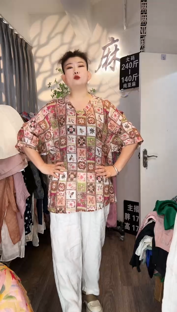 亚麻汉麻苎麻大码女装