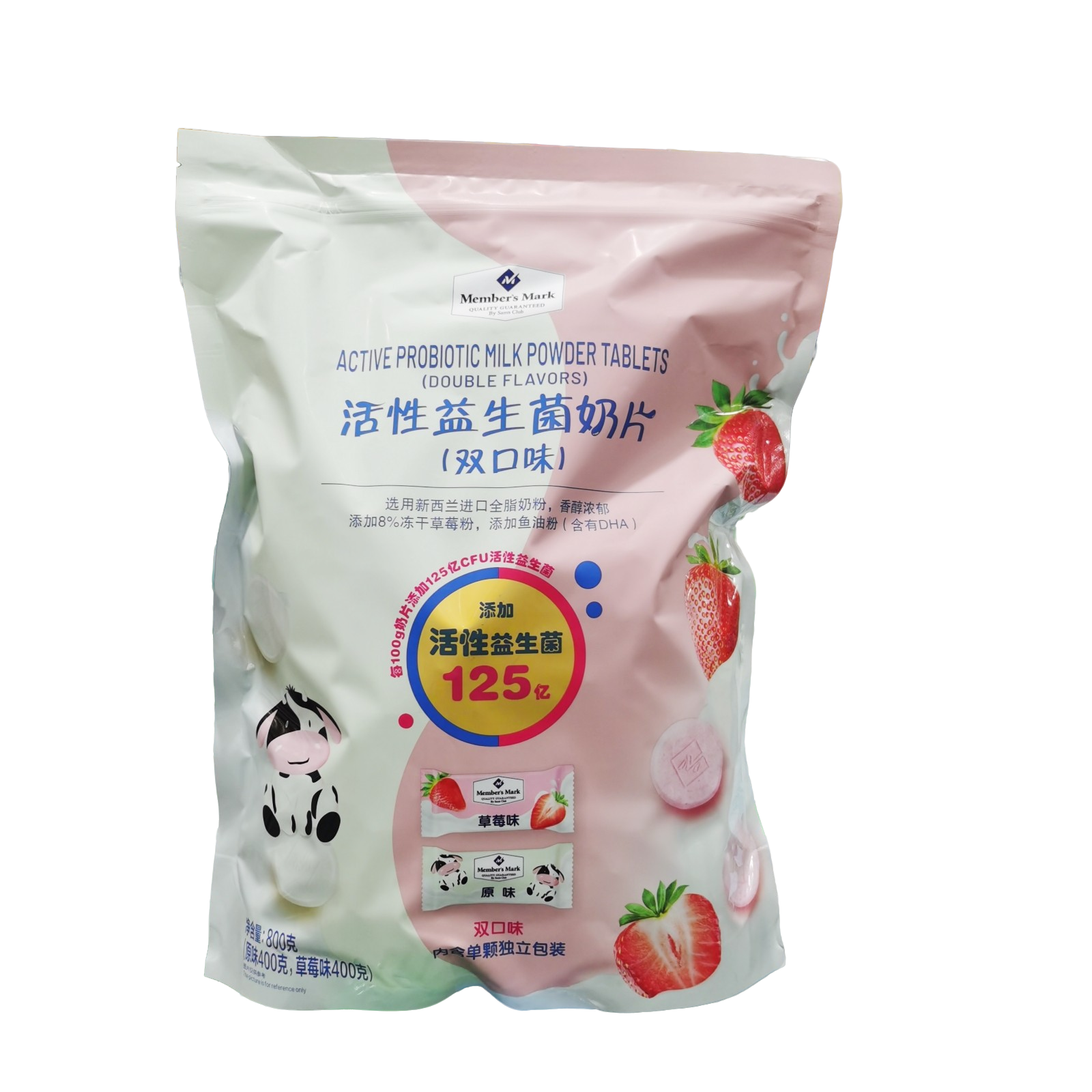 山姆代购 MM活性益生菌奶片双口味高钙膏蛋白营养便捷