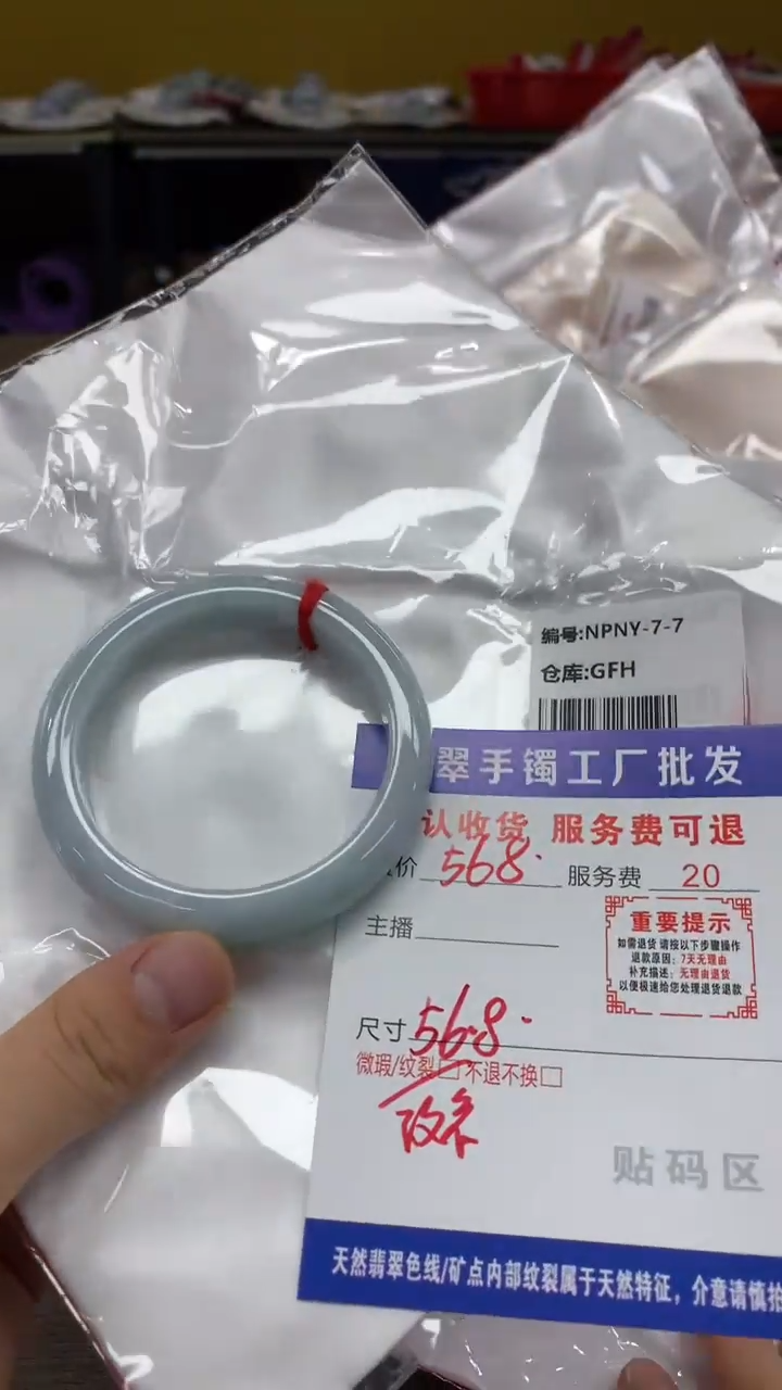 【闪购商品】翡翠手镯未镶嵌翡翠手镯