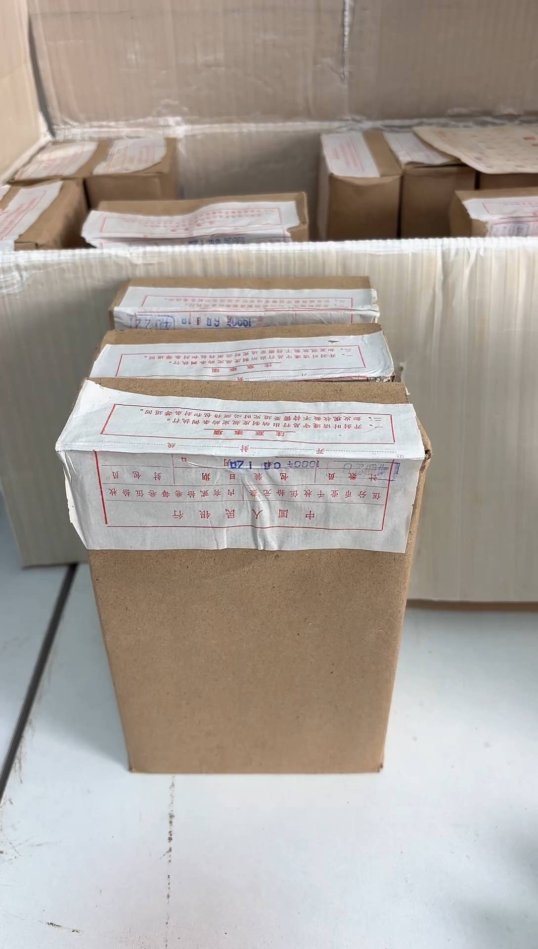 整盒 法定货币原封原盒原厂封装 885