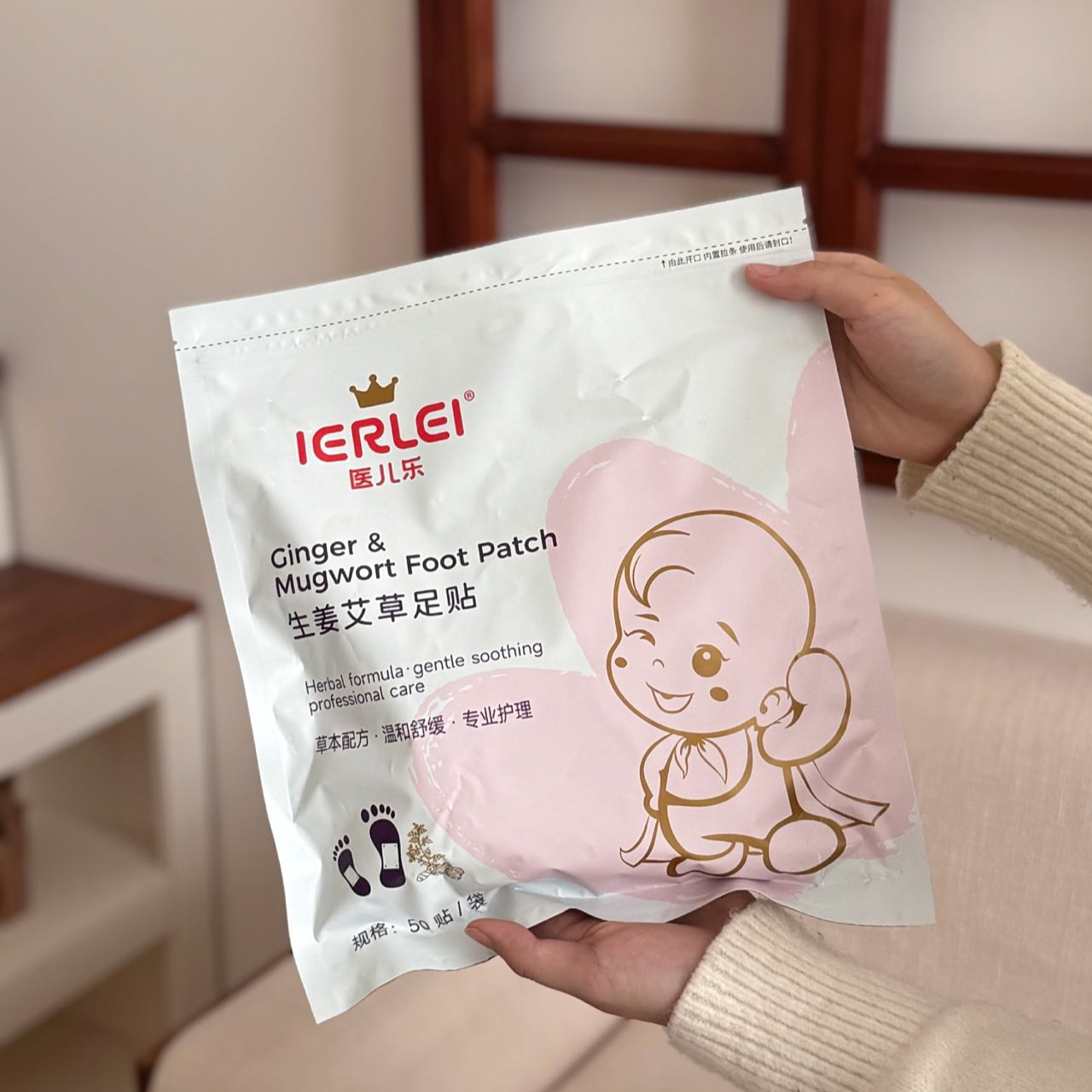 IERLEI医儿乐生姜艾草足贴温和萃取用于足部护理舒缓身心