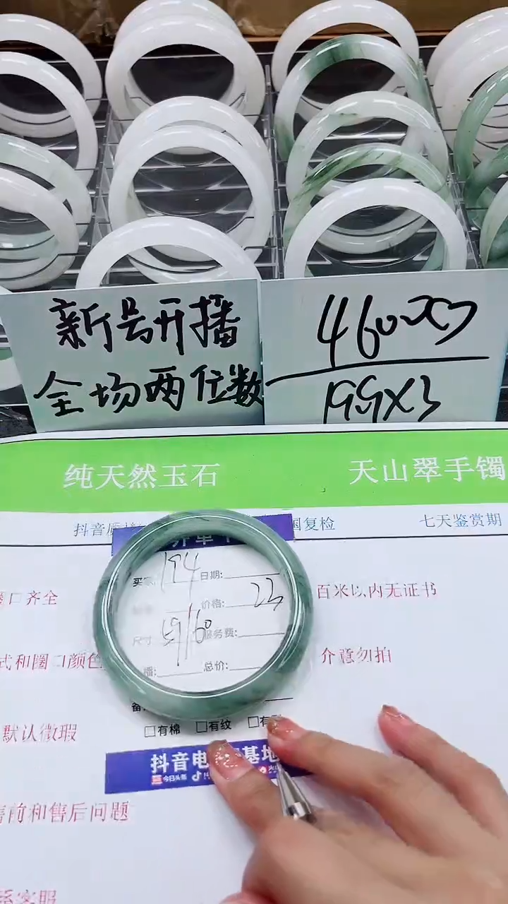 【闪购商品】石英质玉手镯未镶嵌A194-59/60