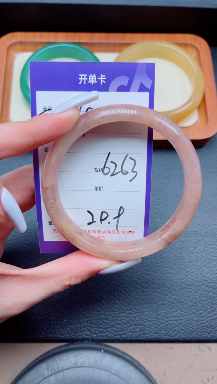 未镶嵌手镯石英质玉224-62