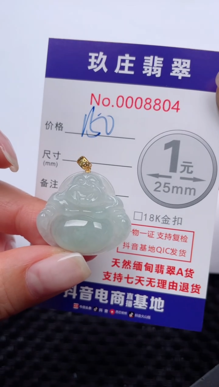 【闪购商品】翡翠颈饰18K金镶嵌天然缅甸翡翠