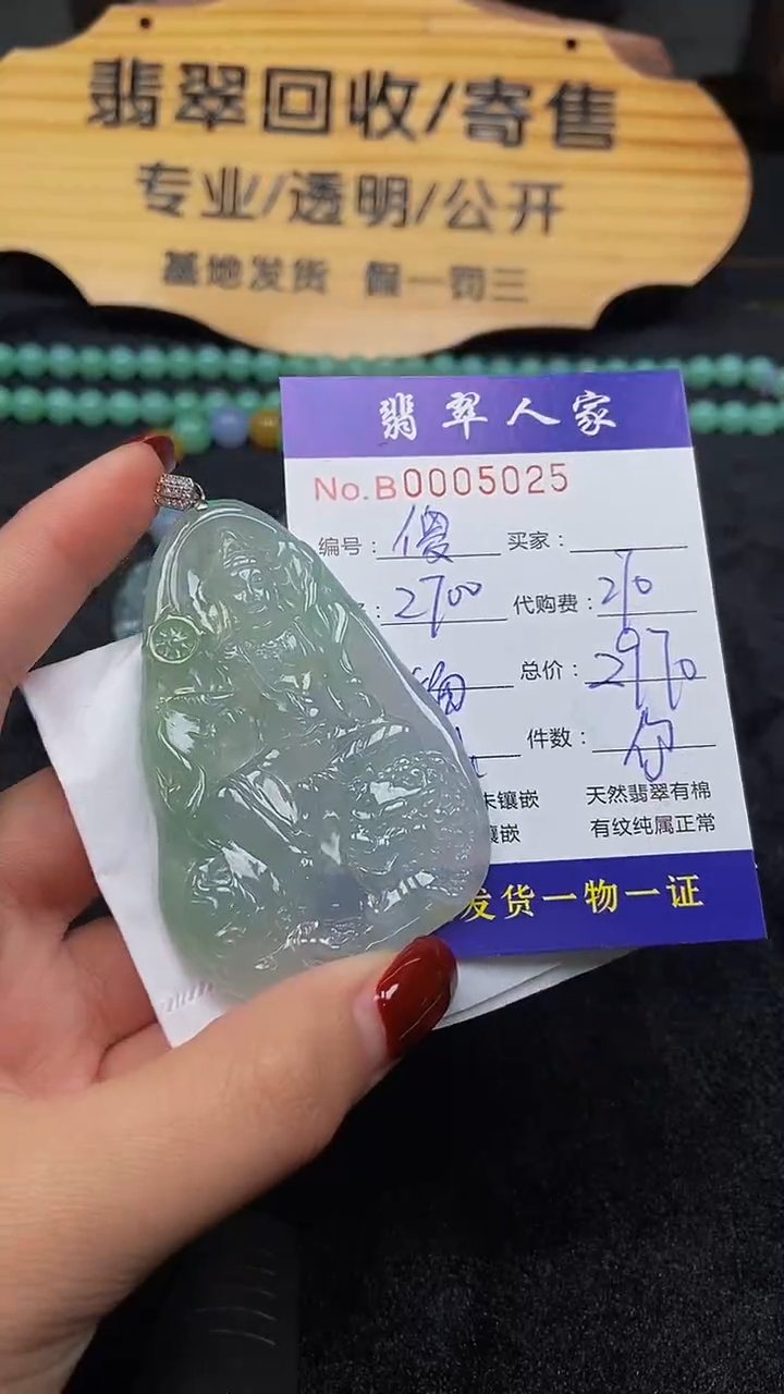 【闪购商品】翡翠颈饰未镶嵌000000000