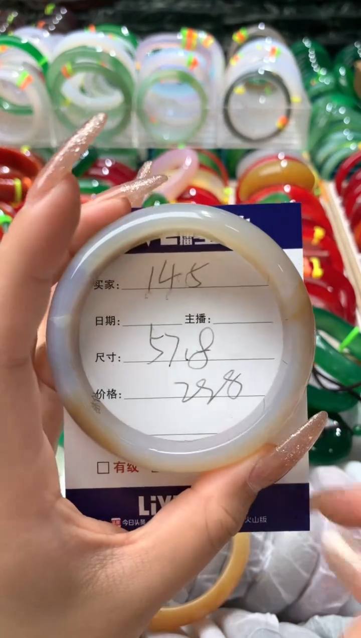 【闪购商品】玛瑙/玉髓手镯未镶嵌145