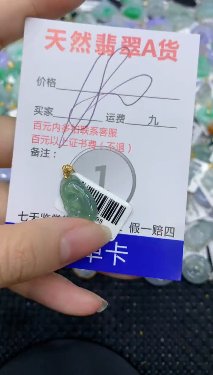 【闪购商品】翡翠颈饰18K金镶嵌8888888888