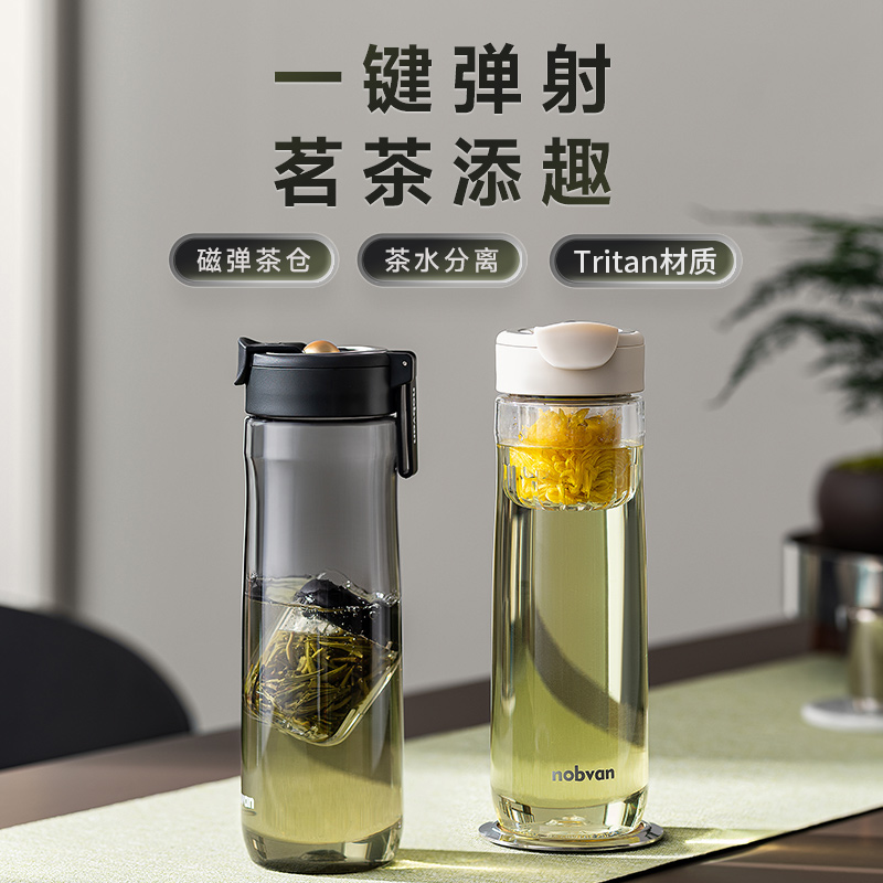 4系掀盖磁吸泡茶杯茶水分离杯大容量户外随手杯办公专用水杯耐热Z