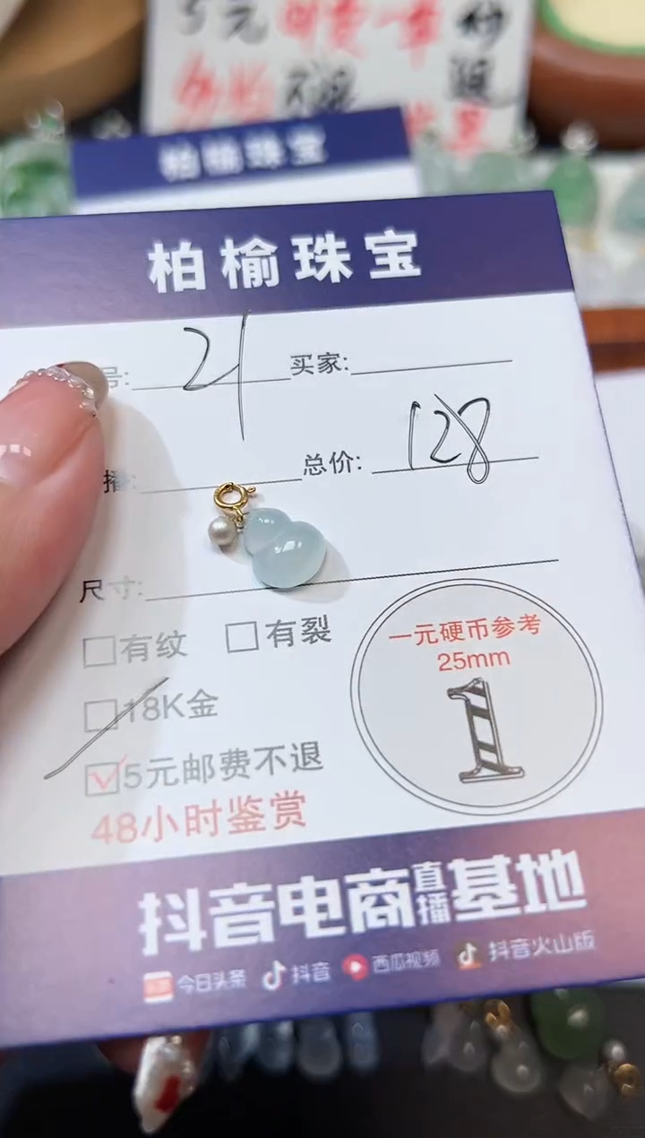 【闪购商品】翡翠颈饰18K金镶嵌21葫芦