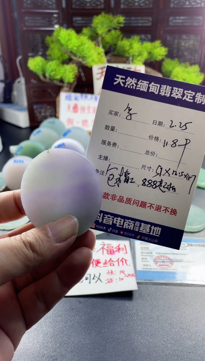 【闪购商品】定制翡翠未镶嵌000000000