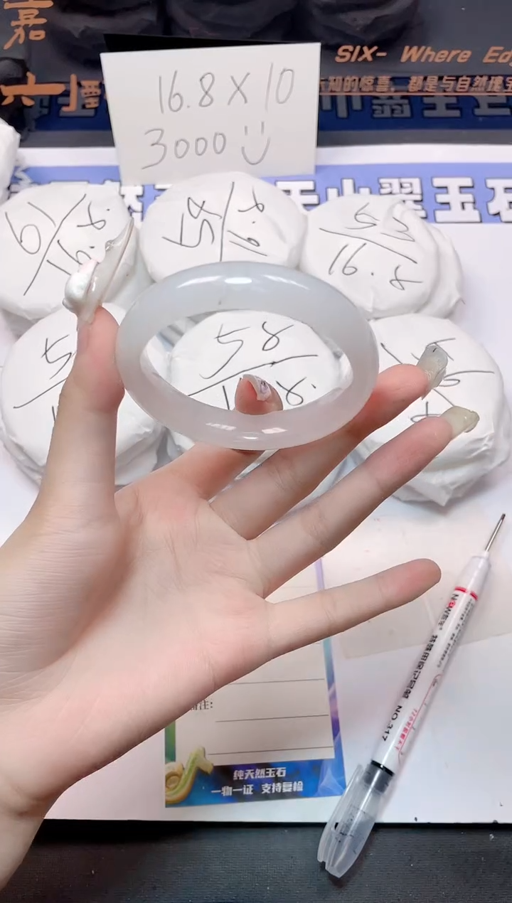 石英质玉手镯未镶嵌1-54.8洒