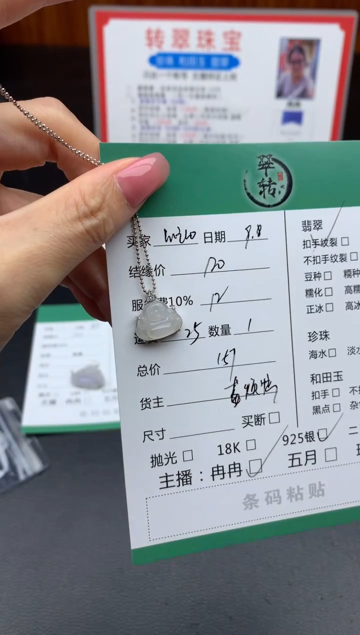 银S925镶嵌挂件翡翠M***o项链