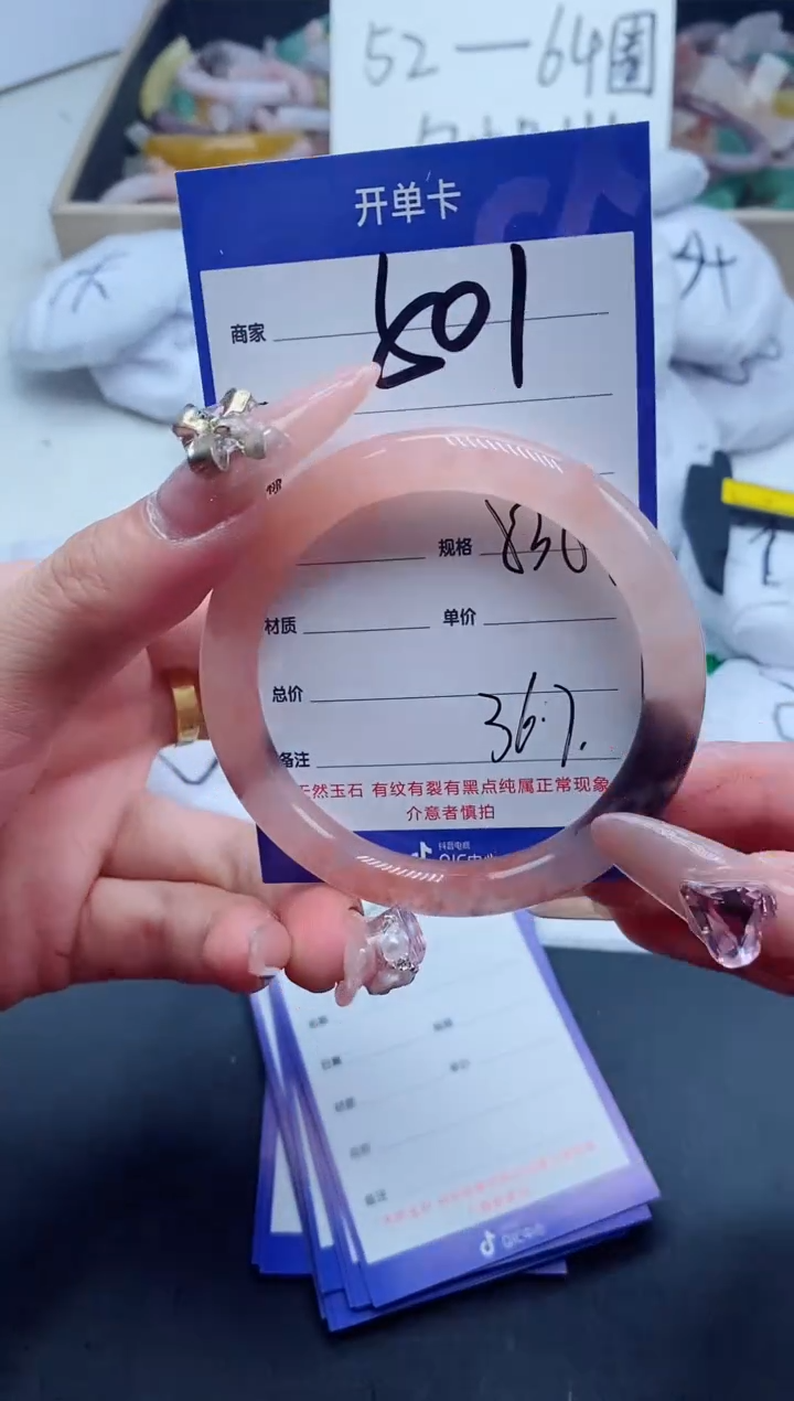 【闪购商品】石英质玉手镯未镶嵌501-53