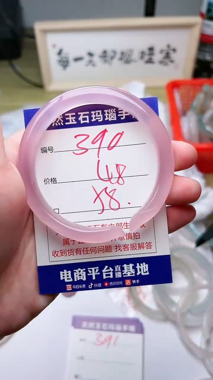 手镯玛瑙/玉髓未镶嵌390