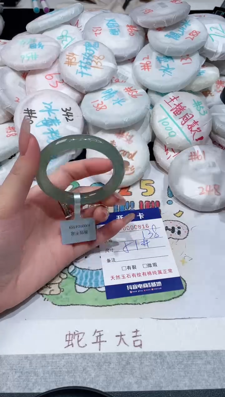【闪购商品】玛瑙/玉髓手镯未镶嵌-816