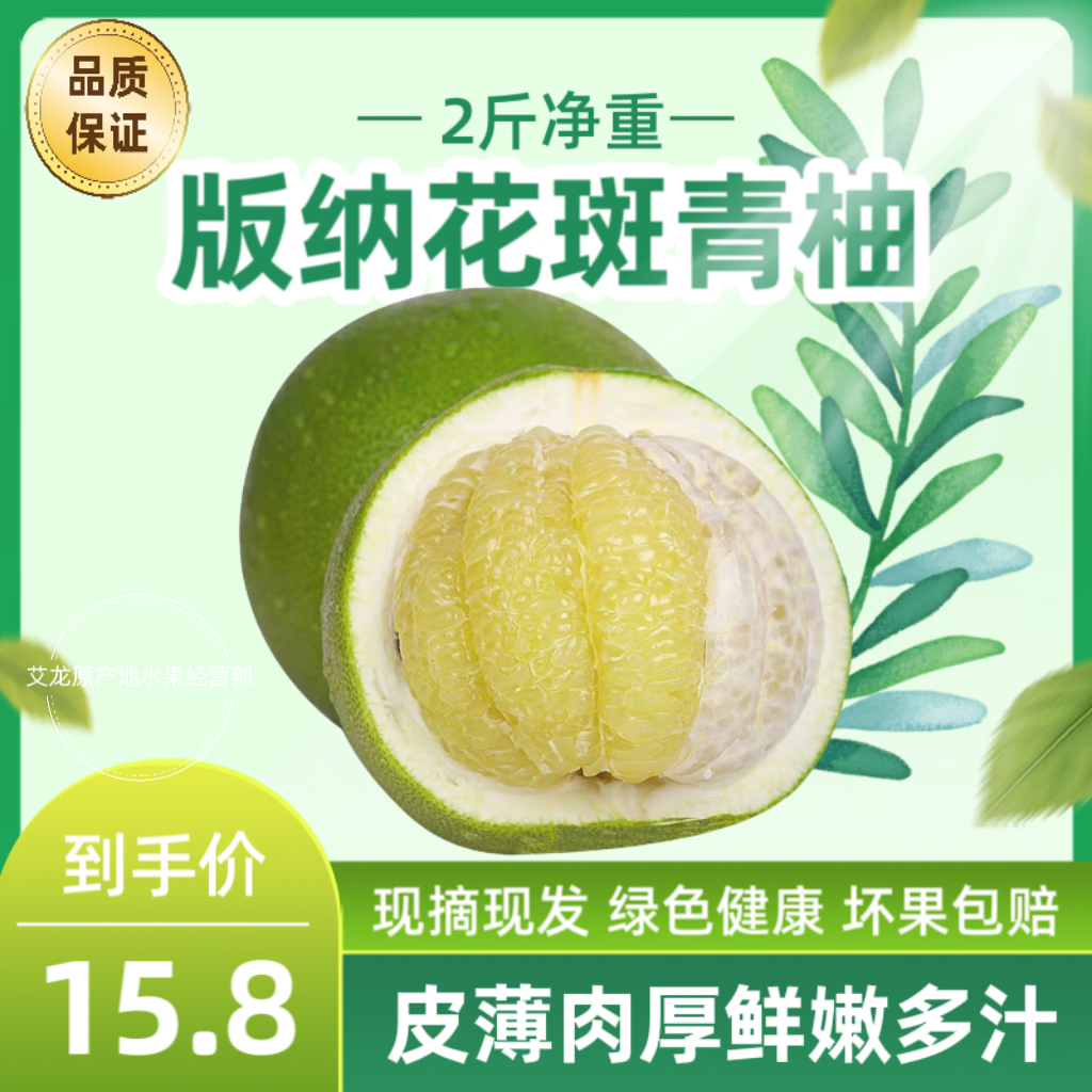 版纳原产地花斑青柚果香十足 表皮有黑点疤痕正常【福利】