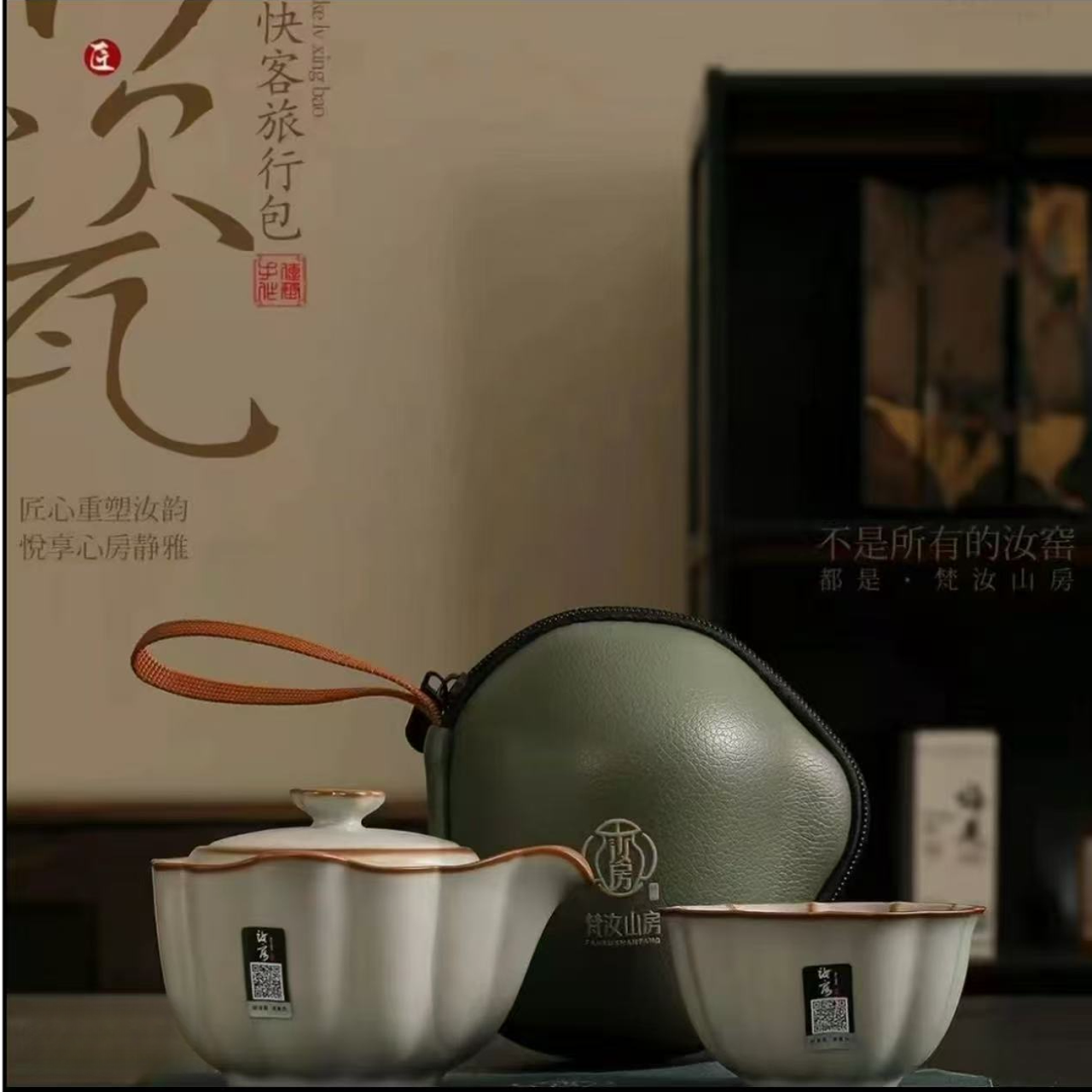 ys653-梵汝山坊一壶一杯单人旅行泡