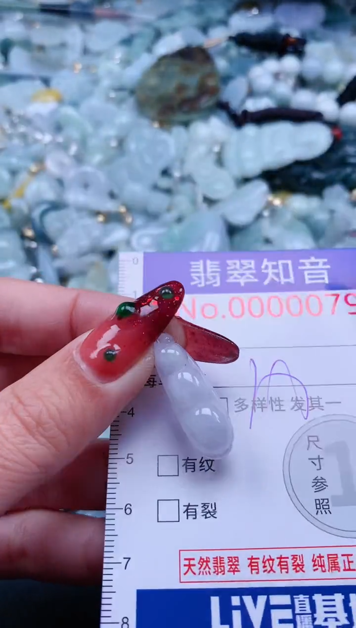 【闪购商品】翡翠吊坠(不含链)未镶嵌79