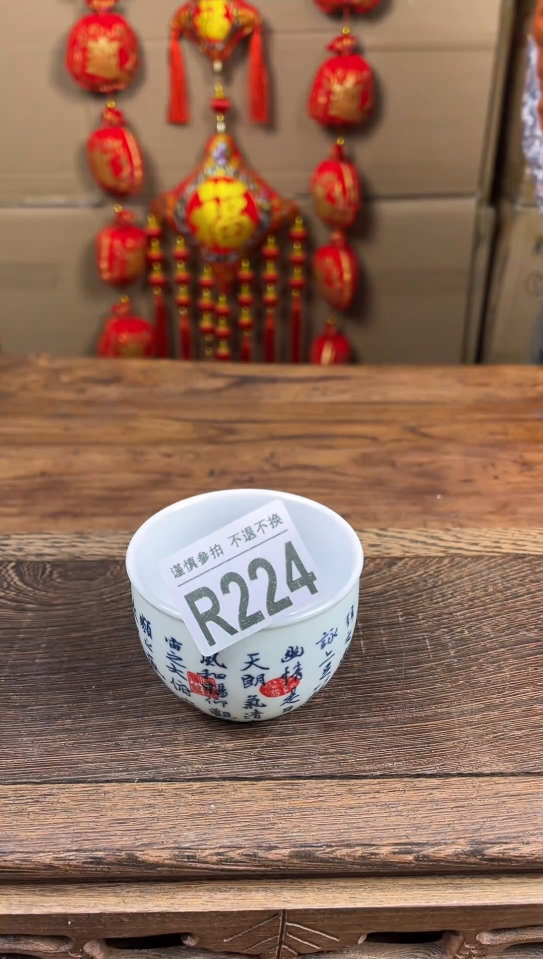 【闪购商品】瓷器茶具商品瓷器物品224