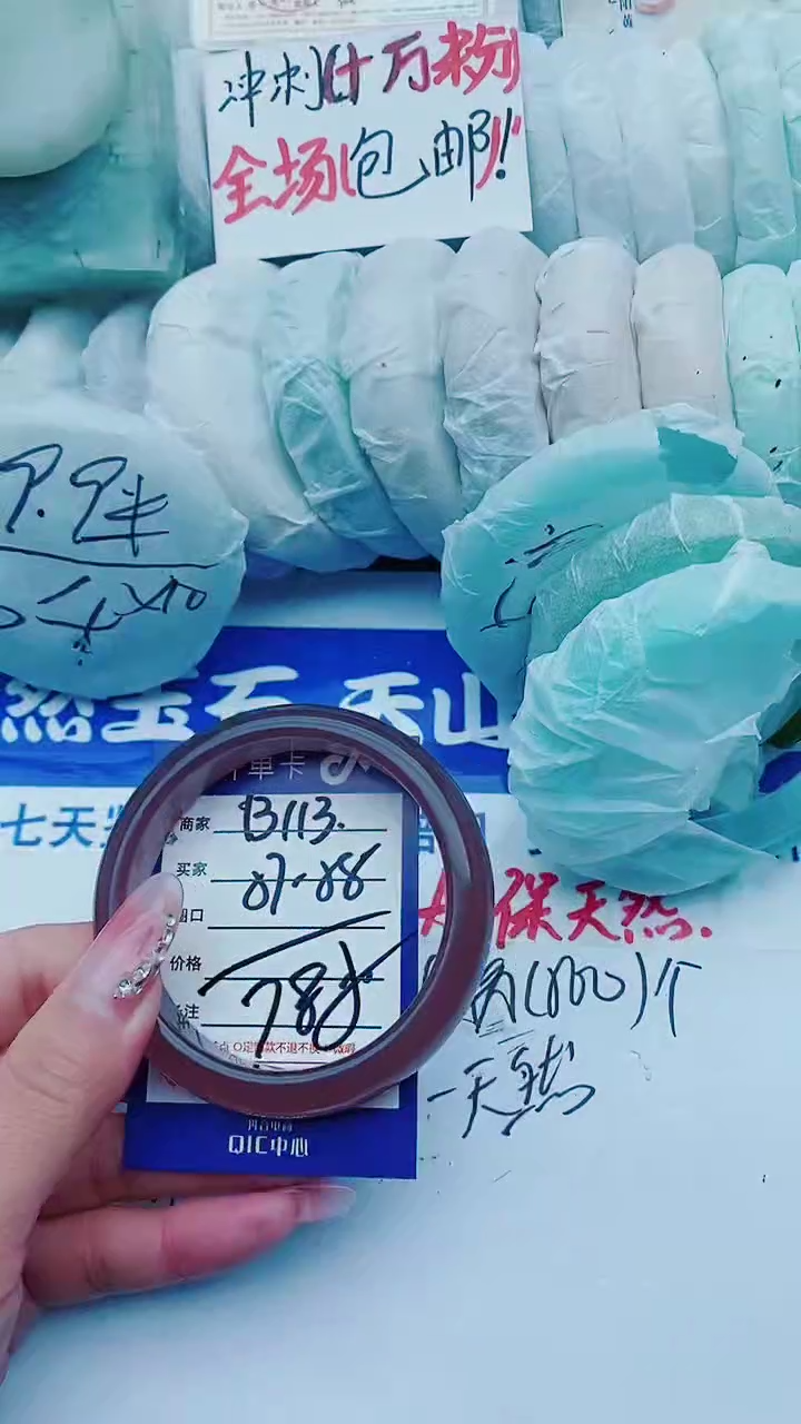 【闪购商品】石英质玉手镯未镶嵌B113+57-58