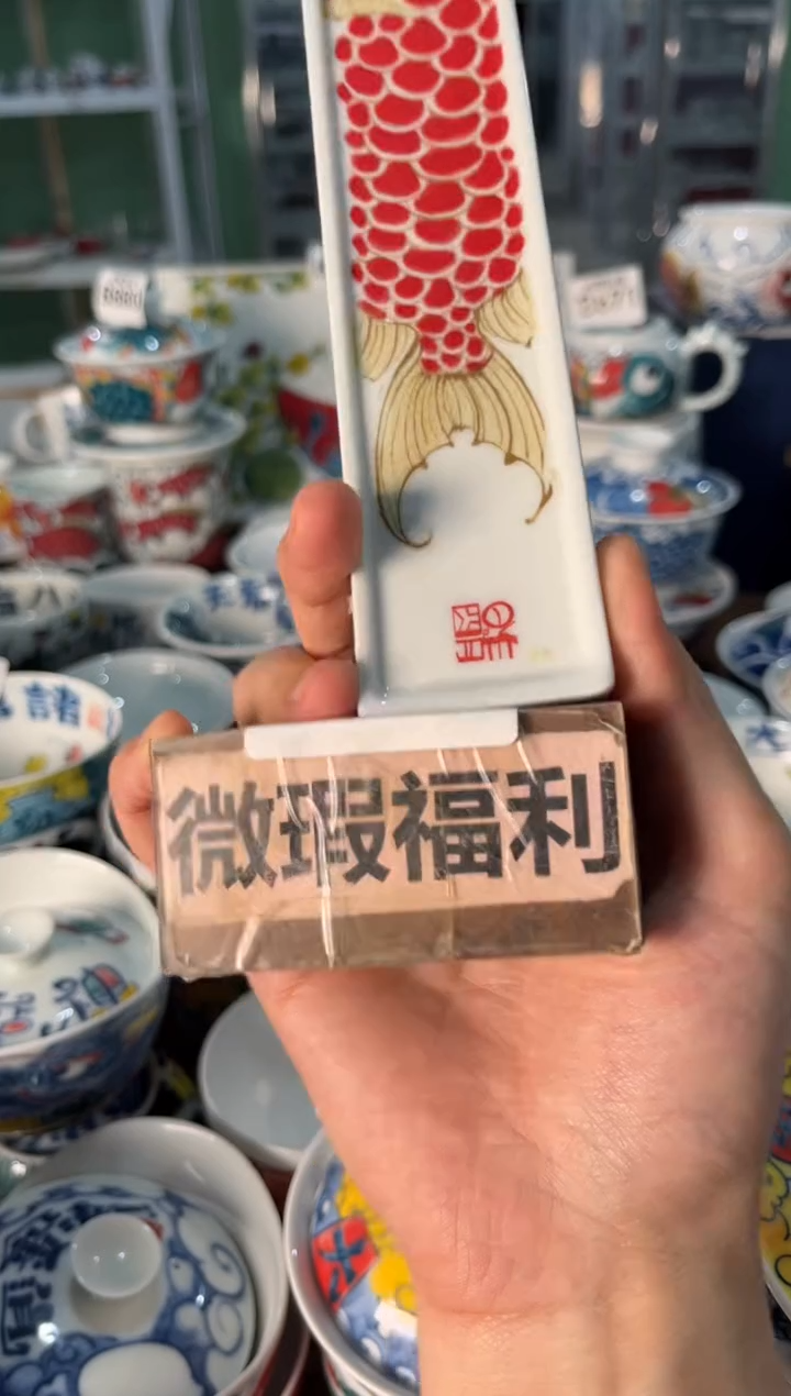 瓷片陶昨明茶条（微瑕价格）
