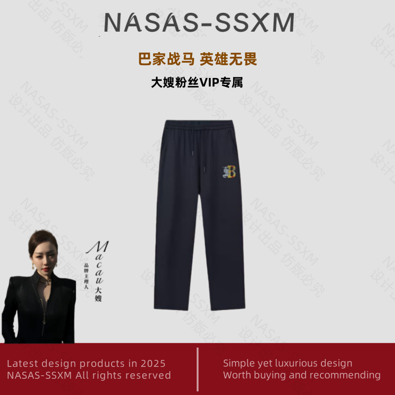 港澳代购英国BABAOLI《英雄战马》羊棉绒7A抗菌茉莉花科技裤 限50单