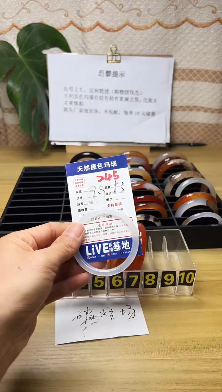 手镯玛瑙/玉髓未镶嵌逗*宝245