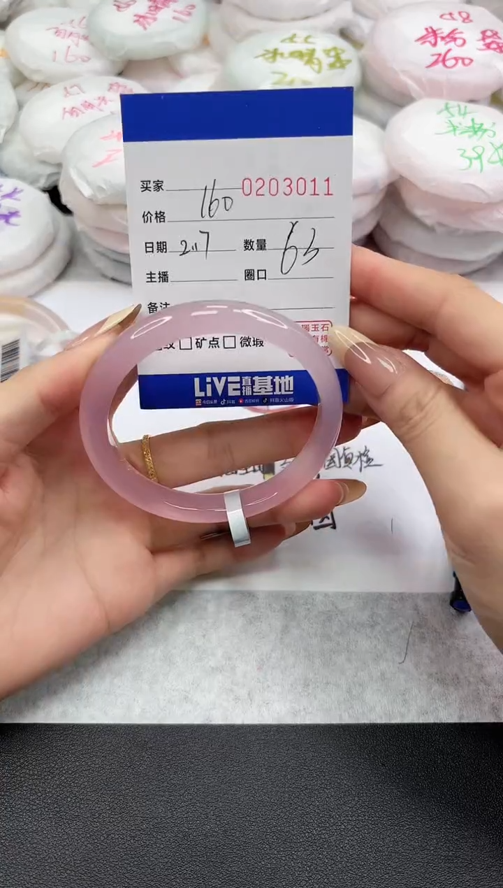【闪购商品】玛瑙/玉髓手镯未镶嵌3011