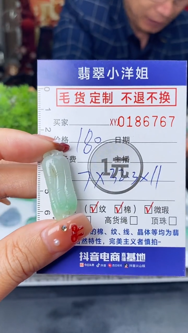 【闪购商品】定制翡翠未镶嵌毛货商品 不退换/6767