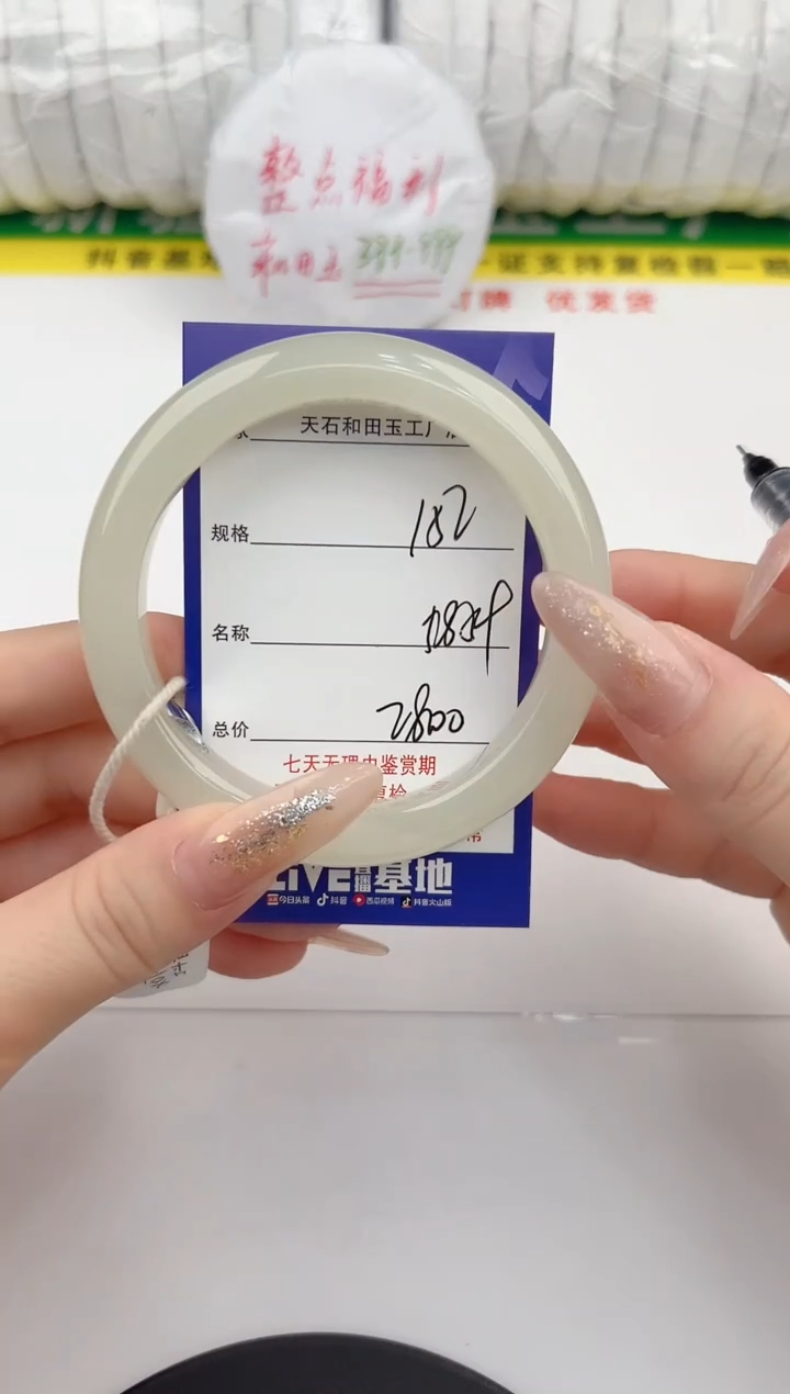 【闪购商品】和田玉手镯未镶嵌152颜色微差无瑕