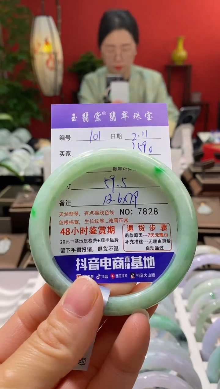 【闪购商品】翡翠手镯未镶嵌翡翠