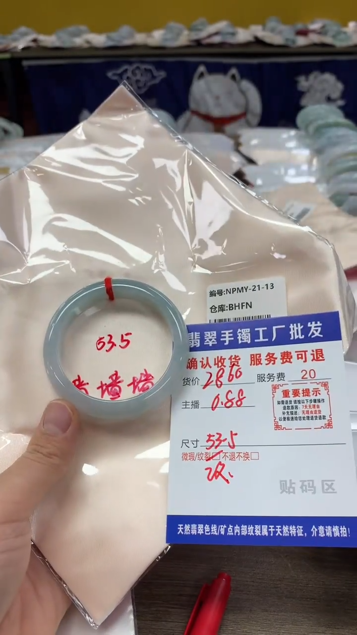 【闪购商品】翡翠手镯未镶嵌翡翠手镯