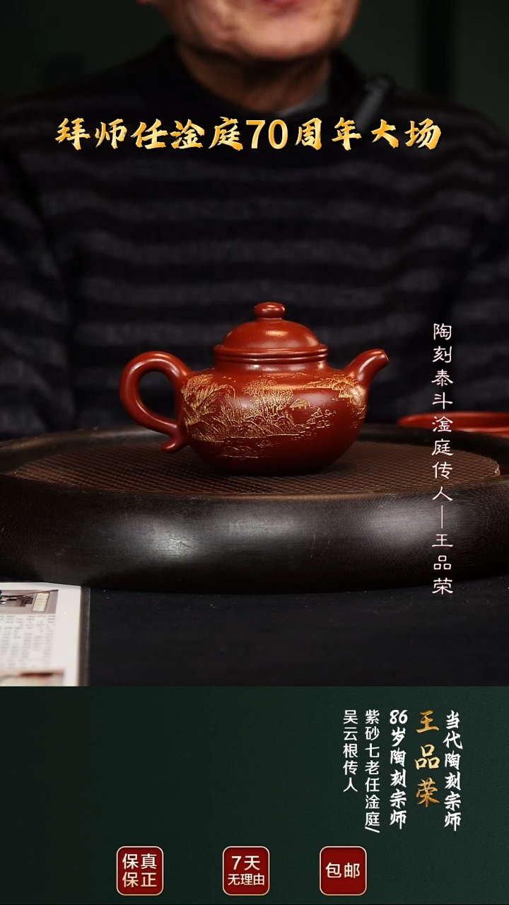 茶壶紫砂WPR6莲子老朱泥270cc