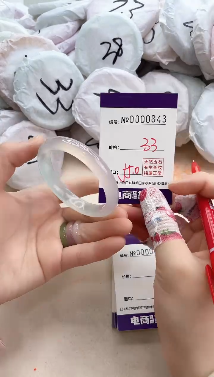 【闪购商品】玛瑙/玉髓手镯未镶嵌843