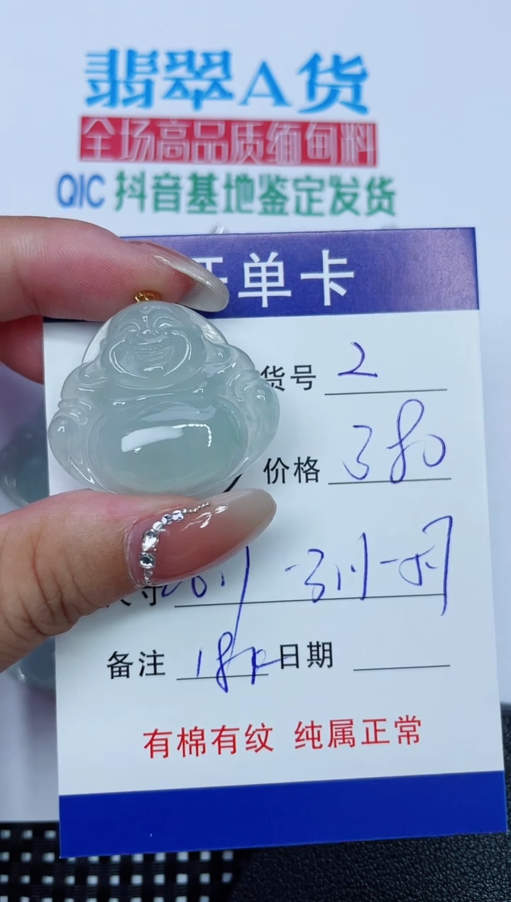 吊坠(赠链)18K金镶嵌翡翠2