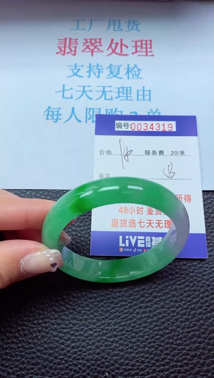 【闪购商品】以实物为准0000034319