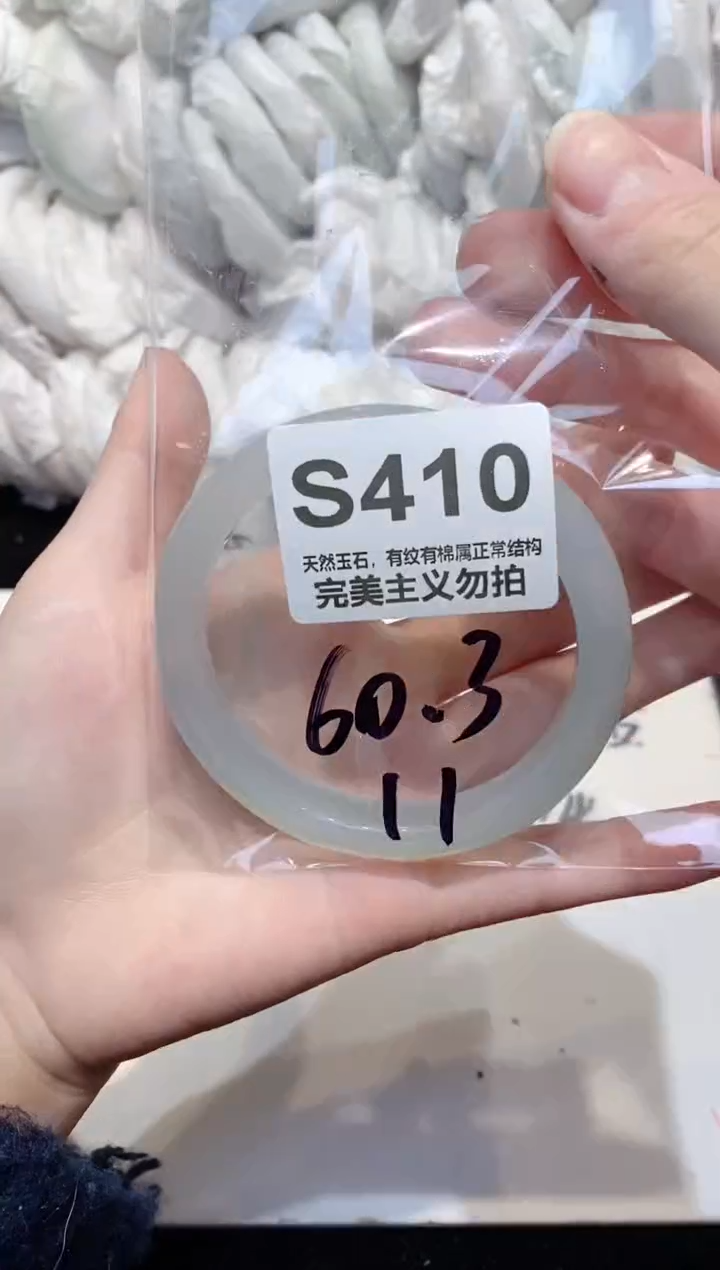 手镯玛瑙/玉髓未镶嵌60