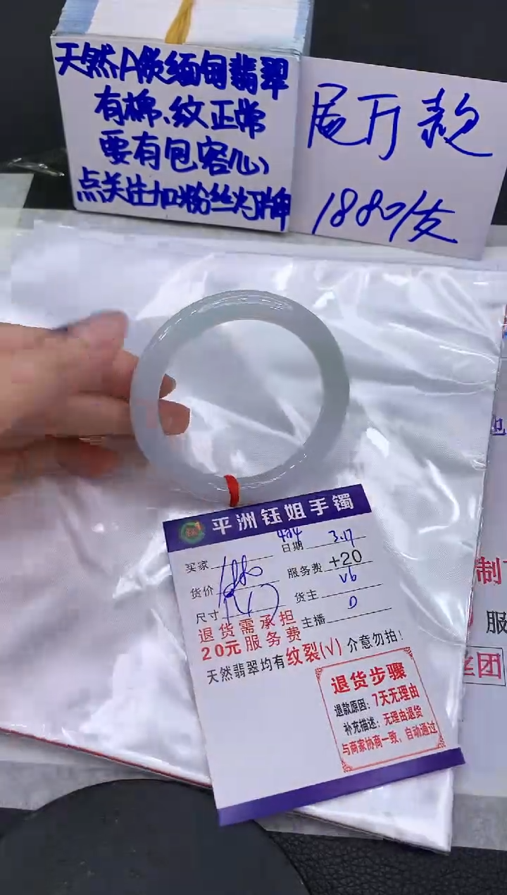 【闪购商品】翡翠未镶嵌手镯111111111