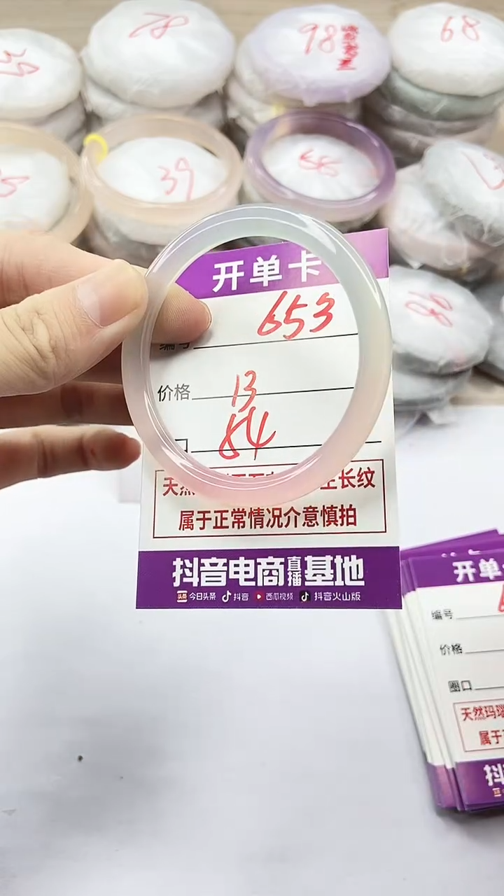 手镯玛瑙/玉髓未镶嵌653